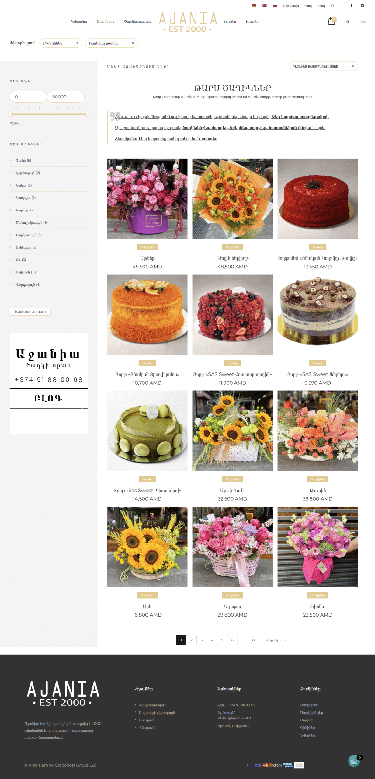 Home front Screencapture Ajania Am Shop 2025 10 03 14 16 34 Scaled