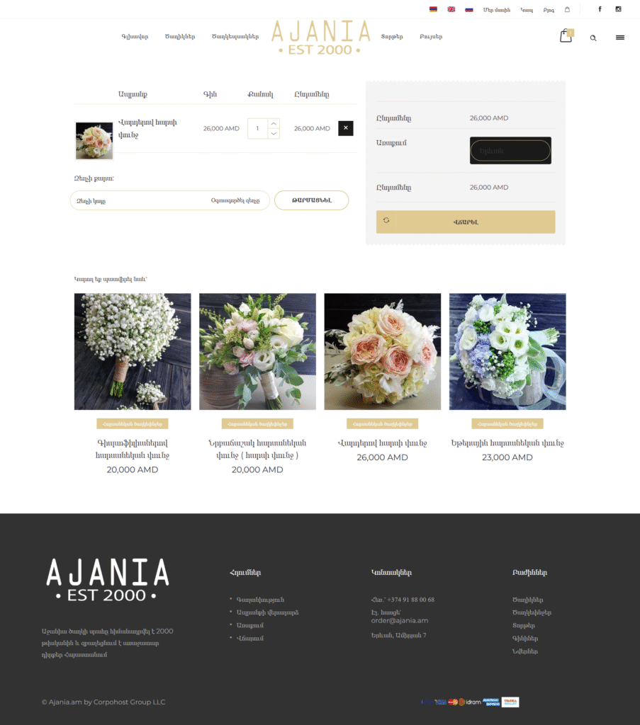 Screencapture Ajania Am Cart 2025 10 03 14 29 18 903x1024